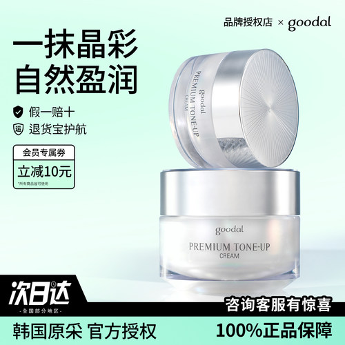 次日可达热卖贵妇面霜下单送赠品