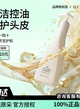 韩国treecell特丽赛尔日间度假清晨洗发水改善干枯毛躁柔顺