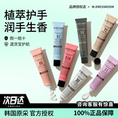 W.DRESSROOM多衣丝香氛护手霜不粘腻滋润保湿 正品 韩国 四种口味女