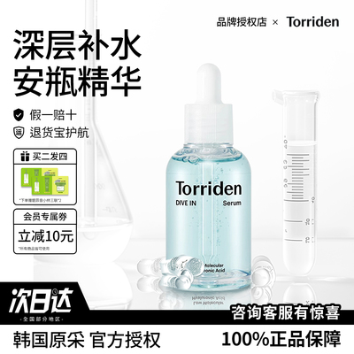下单减5元玻尿酸补水精华送赠品