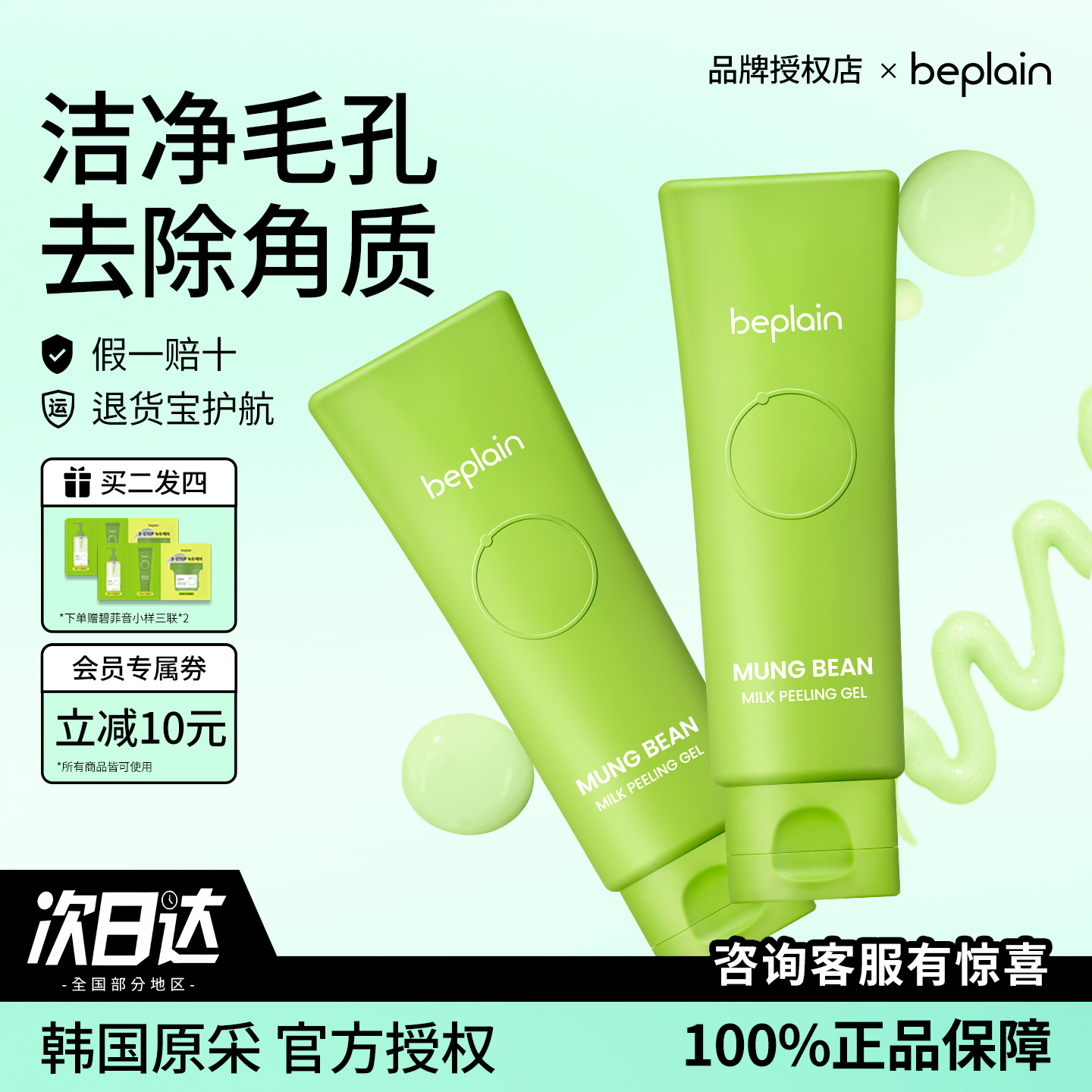 下单立减5韩国热销去角质啫喱膏