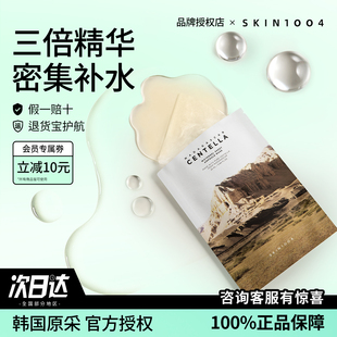 正品韩国skin1004理肤天使积雪草面膜补水保湿舒缓镇定水凝修护女