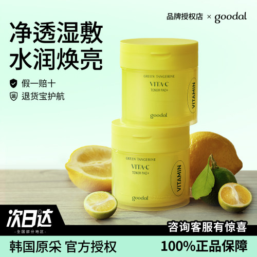 下单减5元次日可达热卖爽肤棉片