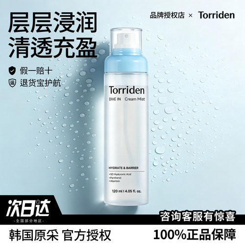 桃瑞丹玻尿酸面霜清爽不黏腻