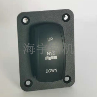 游艇绞盘 电动船用锚机驾驶台开关 quick lewmar等所有品牌通用