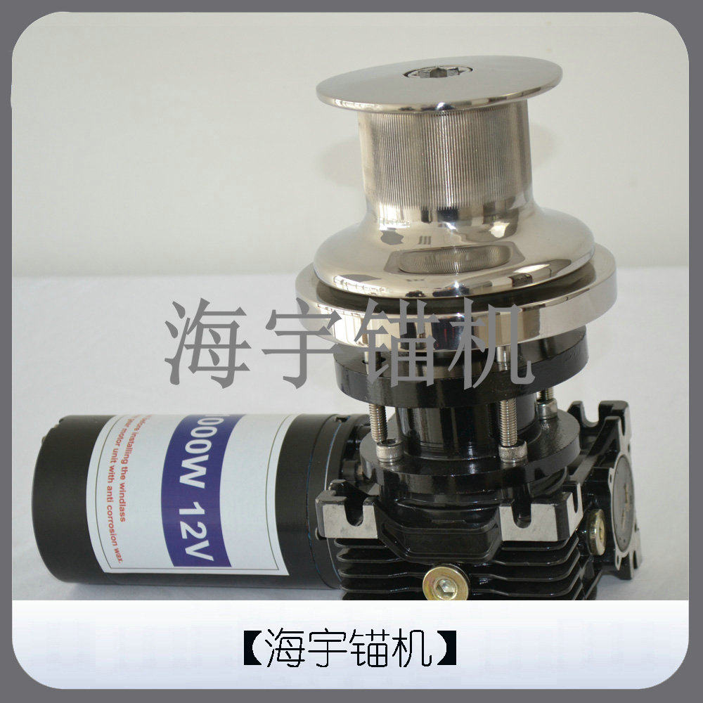 游艇48V1000瓦600W起锚机