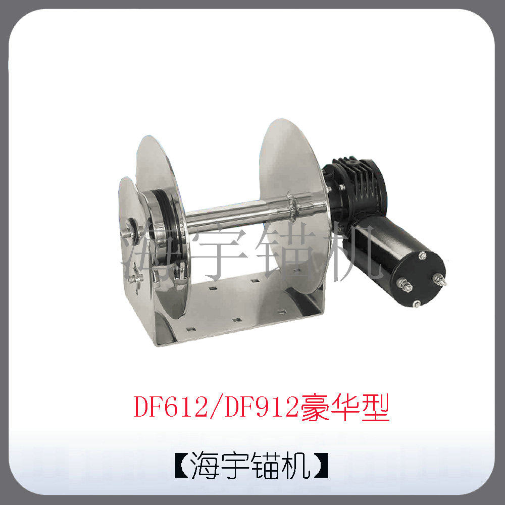 游艇船用电动起锚机卷绳器绞盘