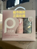 Pote柏缇洗发水护发素沐浴露小苍兰洗护套装 500ml 超市倒闭处理