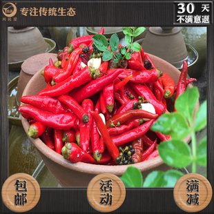 川民爱老坛腌制泡菜 农家自制新鲜辣椒泡制 四川特产二荆条泡椒