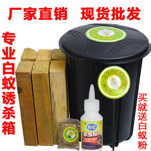 室外白蚁诱杀器诱杀盒诱杀箱引诱剂室外花园园林用灭白蚁药粉