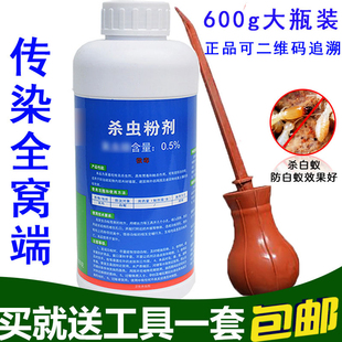 康宇正品灭白蚁药粉用杀白蚂蚁木地板白蚁灭治传染巢穴