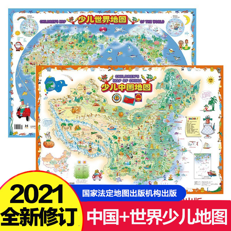 小学生地理趣味知识儿童房地理启蒙卡通益智科普百科地图墙贴知识2021