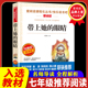 阅读同步课本阅读无障碍精读青少年必读推荐 带上她 原著初一七年级推荐 刘慈欣正版 课外阅读书 眼睛初中生课外阅读书推荐