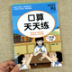 二年级下册口算题卡每天100道口算题每日一练同步人教版 课本小学2年级数学思维训练心算速算天天练同步练专项训练算数本加减法运算
