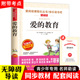 教育原版 老师推荐 正版 爱 原著三年级必读四五六年级上册完整小学生课外阅读书籍青少版 意大利亚米契斯人教版 人民文学教育出版 社6