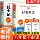 原著 朱自清八年级下册必读课外书语文书目阅读名著书籍初二经典 常谈和怎么炼成 昆虫记法布尔初中生正版 怎么样人教版 下学期8