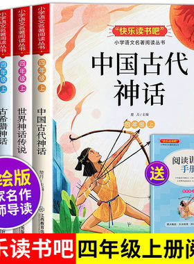 四年级阅读课外书必读的书目