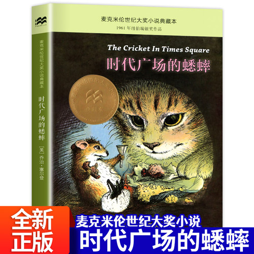 蟋蟀小说价格 蟋蟀小说图片 星期三