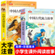 寓言小学生一年级阅读课外书必读注音版 故事书老师绘本读物适合上册下册看 儿童 课外书籍带拼音 二年级推荐 中国古代神话故事