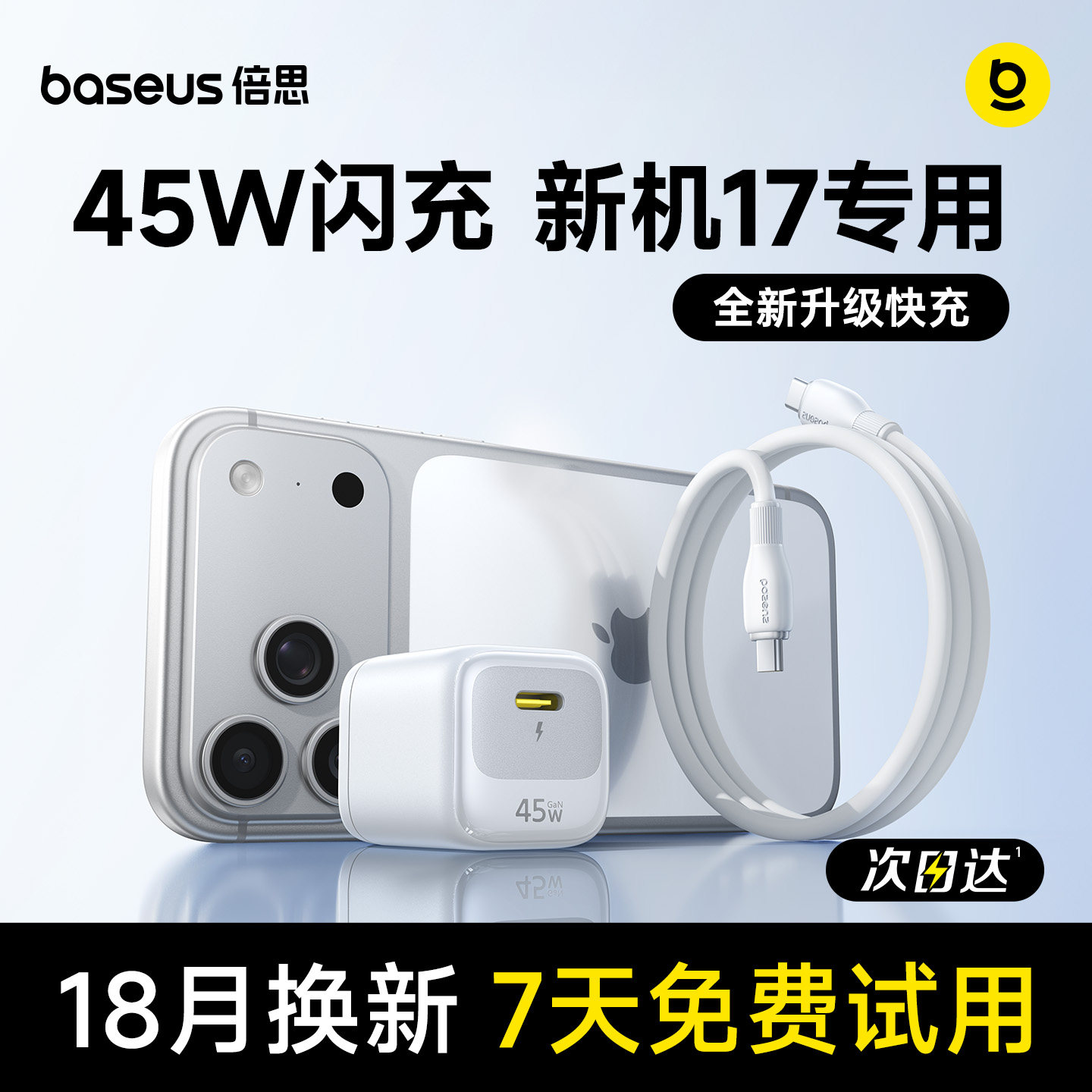 【iPhone17专属】倍思小冰充适用苹果充电头iPhone17