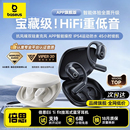 2ifit蓝牙耳机挂耳式 倍思Eli 开放气骨传导2025新 政府补贴15%