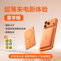 The 2026 new wireless power bank from Best Card Magnetic Attachment is compatible with Apple 17. It is ultra-thin, compact and portable, and supports fast charging for iPhone. It is also a Magsafe power bank from Xiaomi thumbnail 6