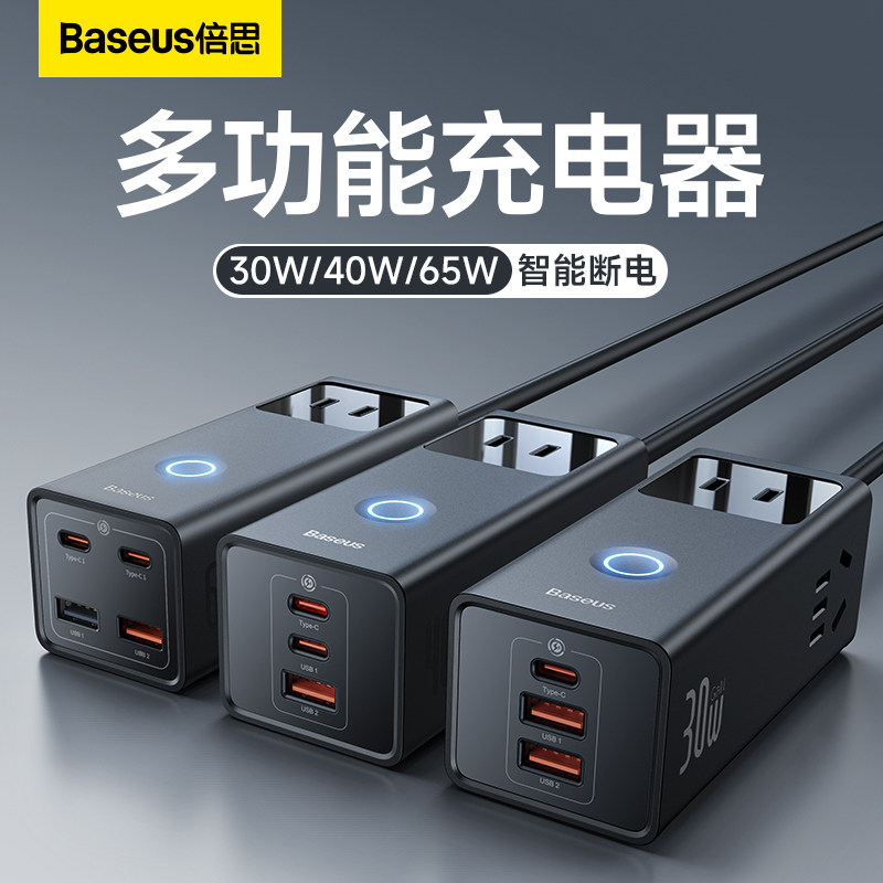 倍思65W氮化镓苹果充电器100W适用14ProMax插头PD华为usb充电头type-c手机13平板MacBook笔记本电脑ipad闪充高性价比高么？