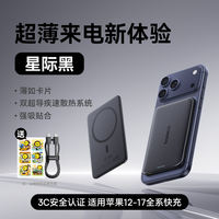 The 2026 new wireless power bank from Best Card Magnetic Attachment is compatible with Apple 17. It is ultra-thin, compact and portable, and supports fast charging for iPhone. It is also a Magsafe power bank from Xiaomi thumbnail 4