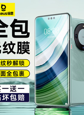 倍思适用华为Mate60Pro手机膜钢化mate40/50Pro+水凝保护nova11曲面P60新款P50贴P40全胶art全屏P30
