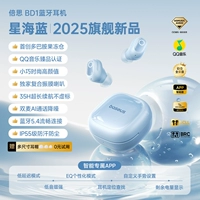 [Флагманское обновление √ Синий Синхай] Clear Jelly Warehouse √ Авторитетная сертификация QQ Music √ Шокирующие басы √ Легкий и удобный