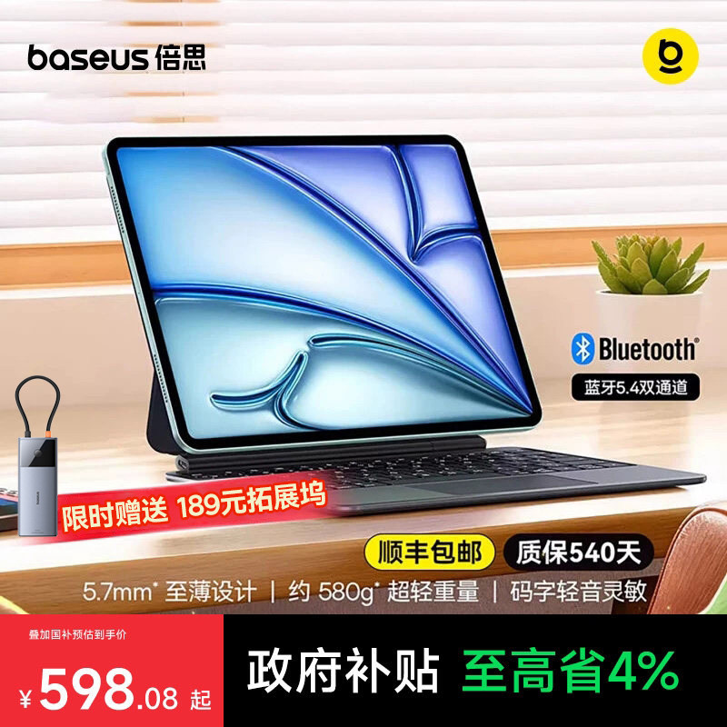 倍思官方新款妙控键盘图片