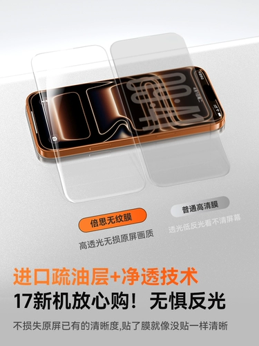 Apple, совместимый мобильный телефон, взрывобезопасный iPhone16 Pro без пыли, iphone, 17promax