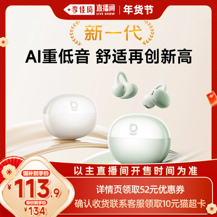 【李佳琦旅游出行专场】倍思BC1耳夹耳机蓝牙气骨传导开放式跑步