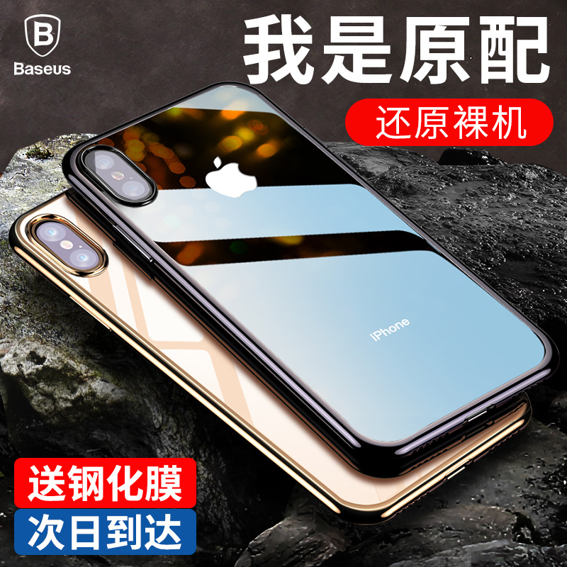 ±¶Ë¼Æ»¹ûXÊÖ»ú¿ÇiPhone XS Max¹è½ºiPhoneXпîiPhone xr³¬±¡XSMax͸Ã÷È«°ü·ÀˤÌ×8X³±Íâ¿ÇXMaxÅ®ÄÐÍøºìÈí9
