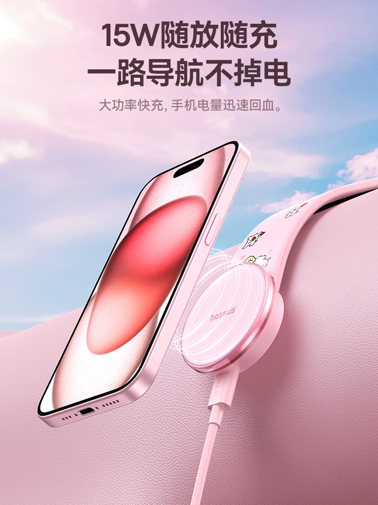 倍思车载无线充电器磁吸手机支架2025新款汽车导航女士专用多功能