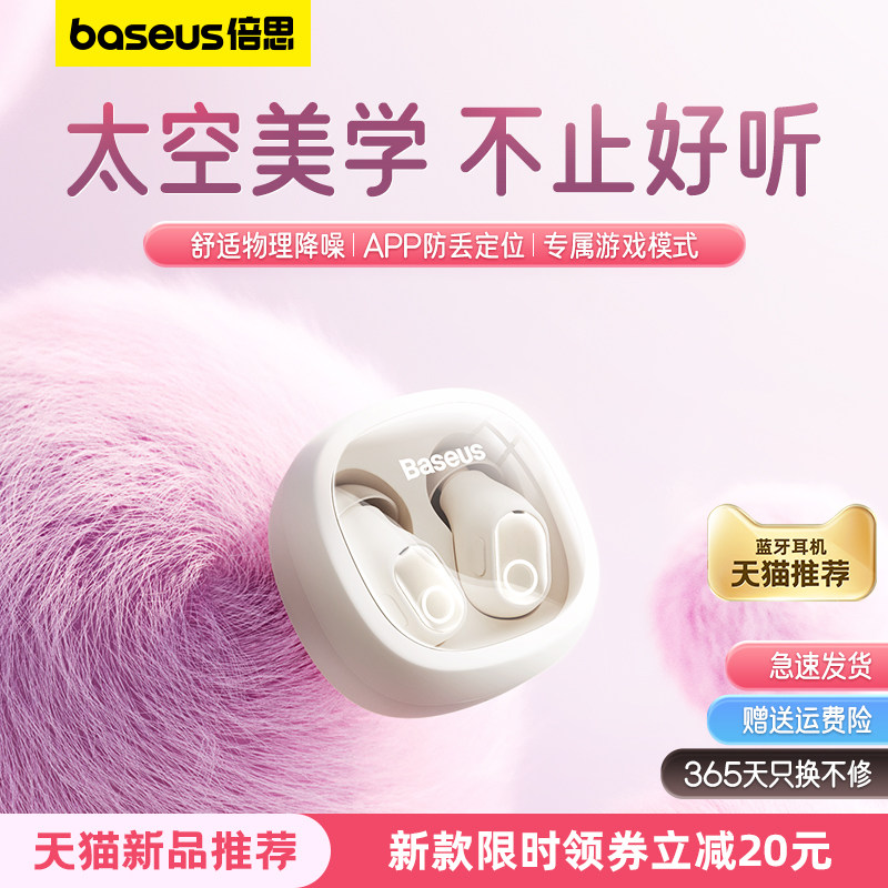 倍思wm02蓝牙耳机无线入耳式降噪适用于苹果华为oppo小米vivo新款