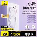 倍思耳机有线入耳式 c接口圆孔适用于华为小米苹果16iPhone17 type