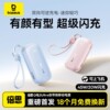 【李佳琦直播间家装潮电节】【充电宝3c认证可上飞机】倍思充电宝20000毫安自带线快充移动电源适用苹果专