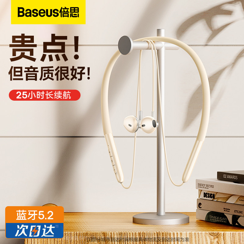 倍思P1蓝牙耳机入耳式无线双耳挂脖式降噪运动跑步超长续航颈挂式5.2磁吸2022年新款适用于苹果华为小米手机