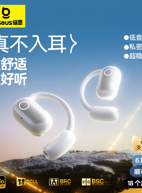 倍思eli蓝牙耳机挂耳式开放不入耳无线气骨传导运动2024新款PM20A