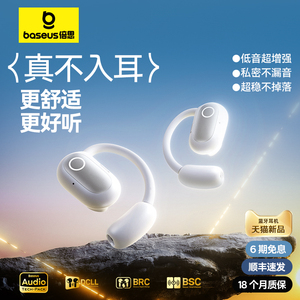 倍思eli蓝牙耳机挂耳式开放不入耳无线气骨传导运动2024新款PM20A