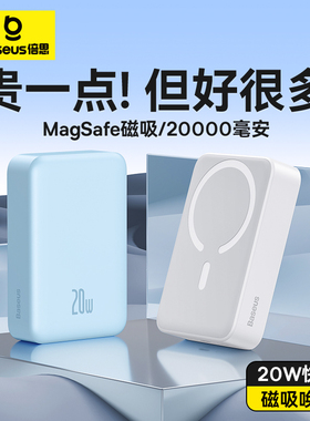 【充电宝3c认证可上飞机】倍思2026新款磁吸大容量20000毫安便携快充适用苹果17专用移动电源官方正品旗舰店