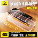 倍思康宁膜AR抗反射适用苹果17ProMax钢化膜iPhone17无尘仓16Pro手机贴膜ip15全屏14高清13防摔12新款 Air保护