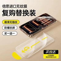 [Выкуп · HD] Сверхчеткое изображение высокой четкости + склад без пленки. Купите 1, получите 1 бесплатно.