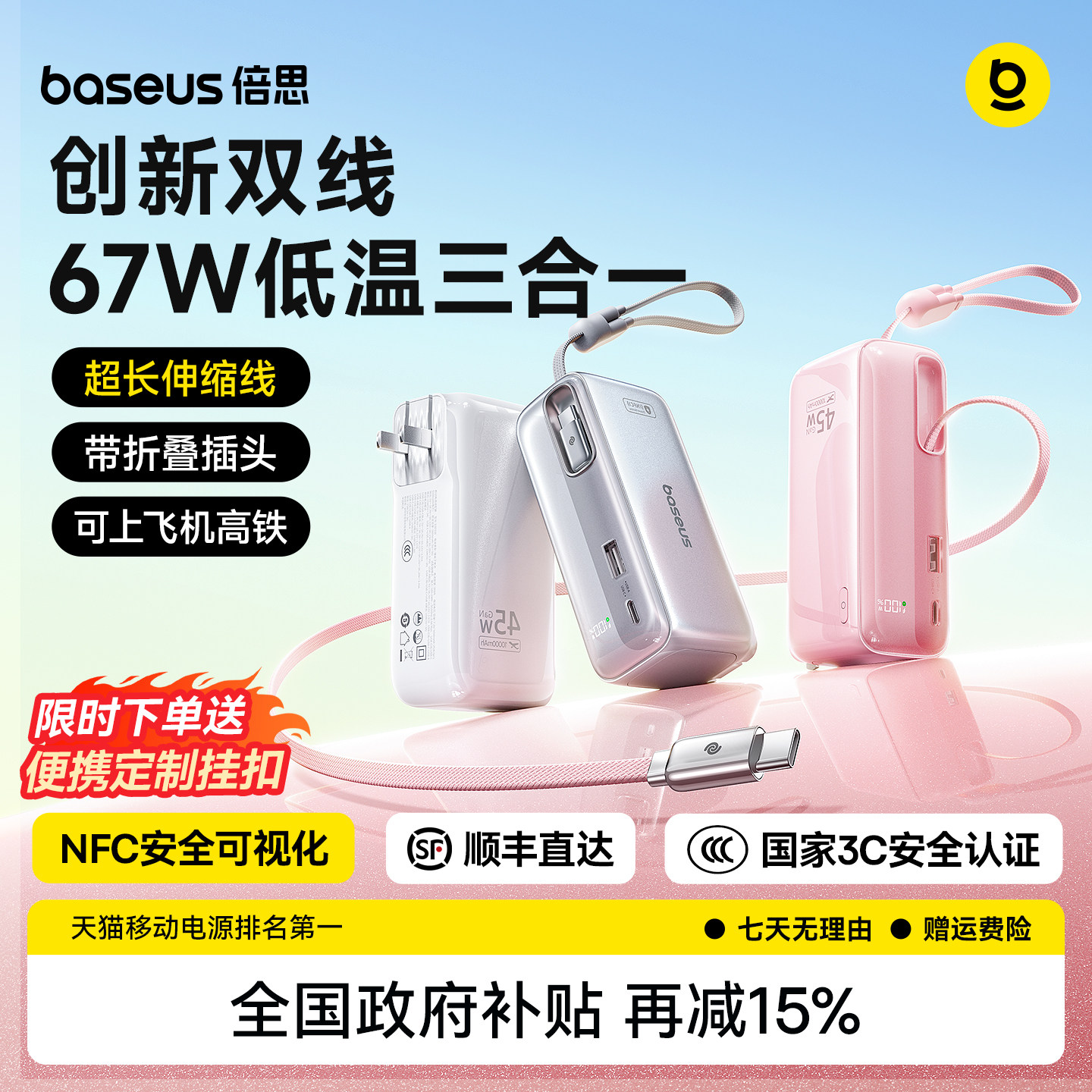 倍思超能充三合一充电宝器3c认证可上飞机2026新款快充能量棒自带线插头适用苹果小米移动电源正品官方旗舰店
