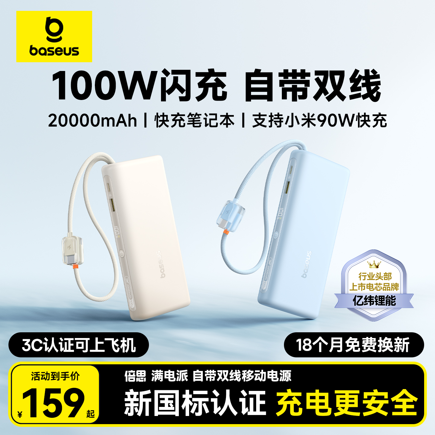 【3C认证】倍思双线大容量充电宝