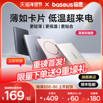 倍思卡片磁吸2025新款无线充电宝器适用苹果15/16ProMax超薄小巧便携iphone专用magsafe移动电源飞机可携带