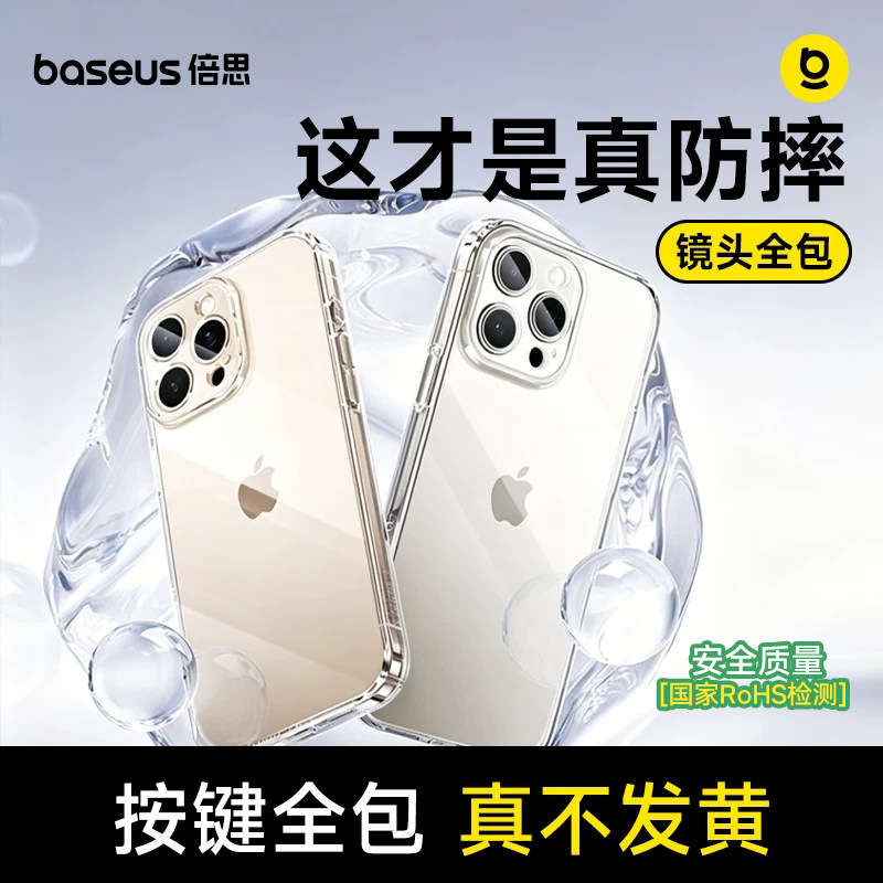 倍思苹果手机壳·防摔气囊透亮图片
