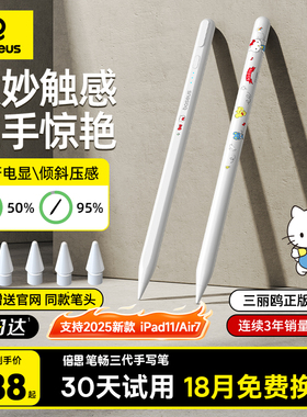 倍思apple pencil电容笔适用苹果ipad触控笔平板二代Pro触屏笔ipencil一代ipad pencil手写笔air7/iPad11通用