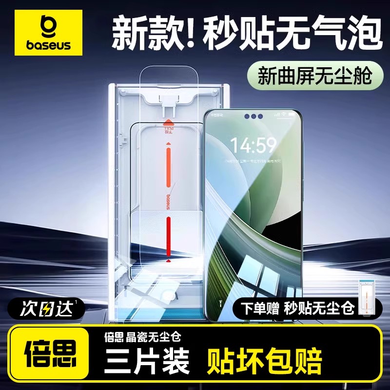 [官方推荐新款]_Mate60Pro全包膜